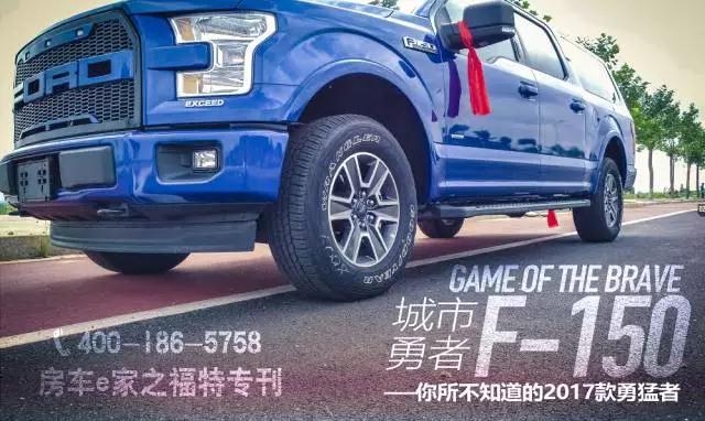 你所不知道的SUV——2017款城市勇猛者F-150 你所不知道的SUV——2017款城市勇猛者F-150