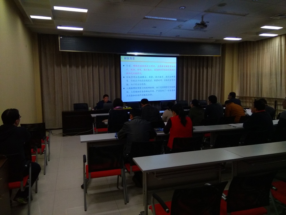 赛鼎工程有限公司技术交流会