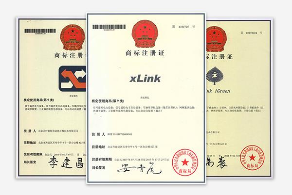 xLink商标注册证
