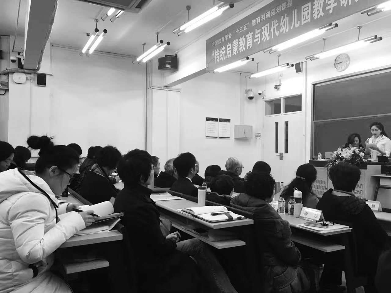 中国教育学会“十三五”教育科研规划子课题