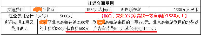 关于“2017武林大会”的通知及相关情况说明 关于“2017武林大会”的通知及相关情况说明
