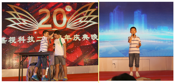 创新二十载,共圆盛视梦——盛视科技20周年庆典暨颁奖典礼 创新二十载,共圆盛视梦——盛视科技20周年庆典暨颁奖典礼