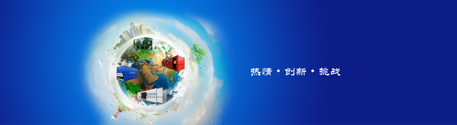 集裝箱別墅