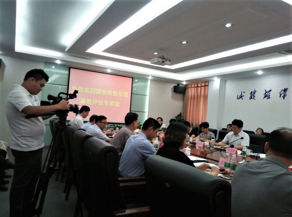 柯若环境作为特邀代表参加国家“双创“示范基地评估座谈会 柯若环境作为特邀代表参加国家“双创“示范基地评估座谈会