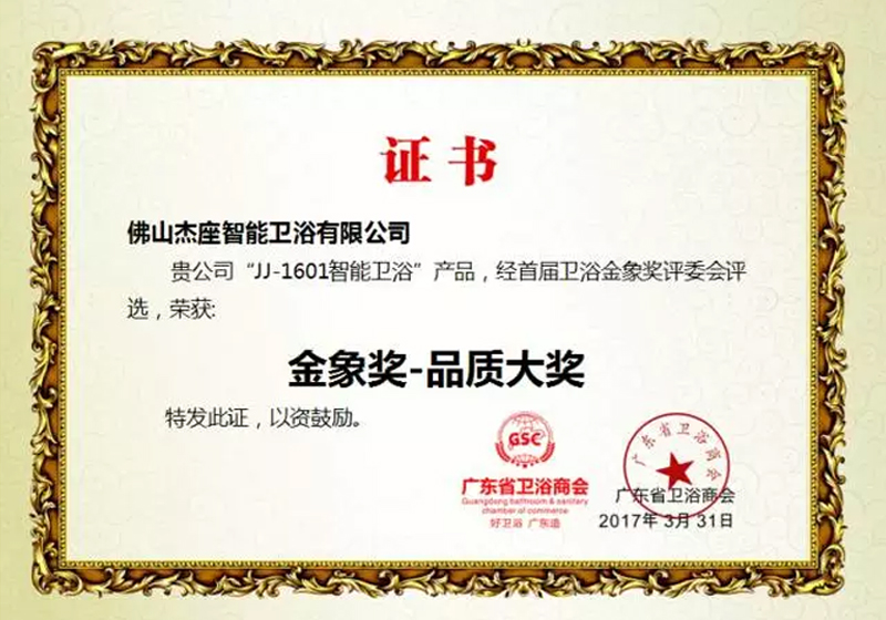 资质荣誉 资质荣誉