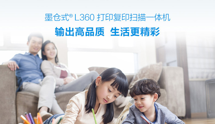 家用彩色喷墨一体机