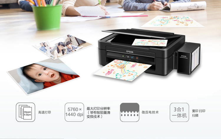 家用彩色喷墨一体机