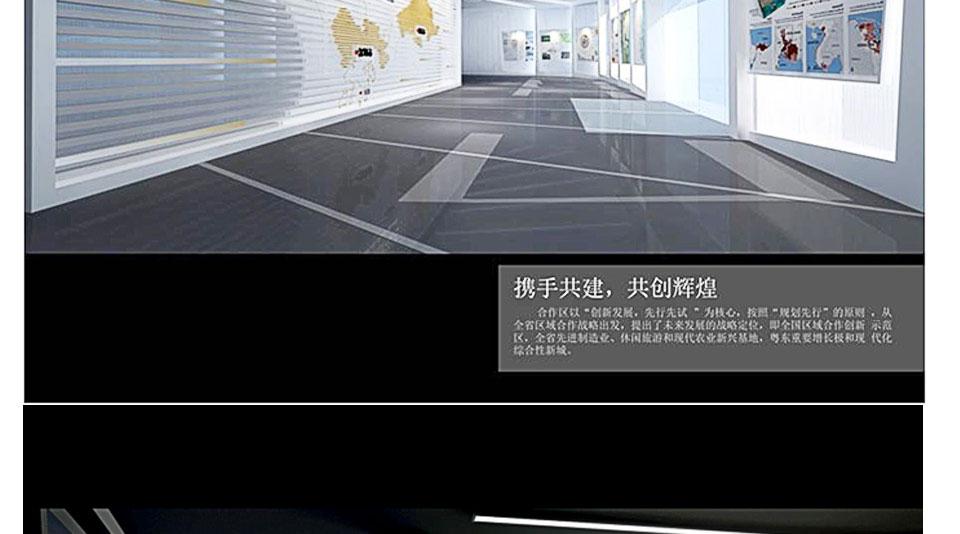 深汕合作雙城共建規(guī)劃展示館