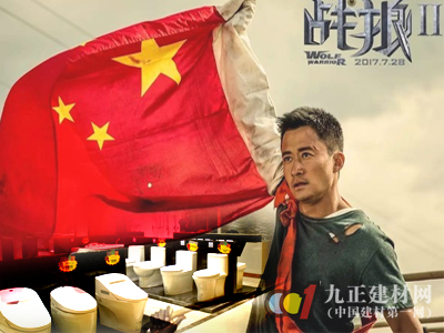 战狼2火爆荧屏 国产亚博体育appios当自强 战狼2火爆荧屏 国产亚博体育appios当自强