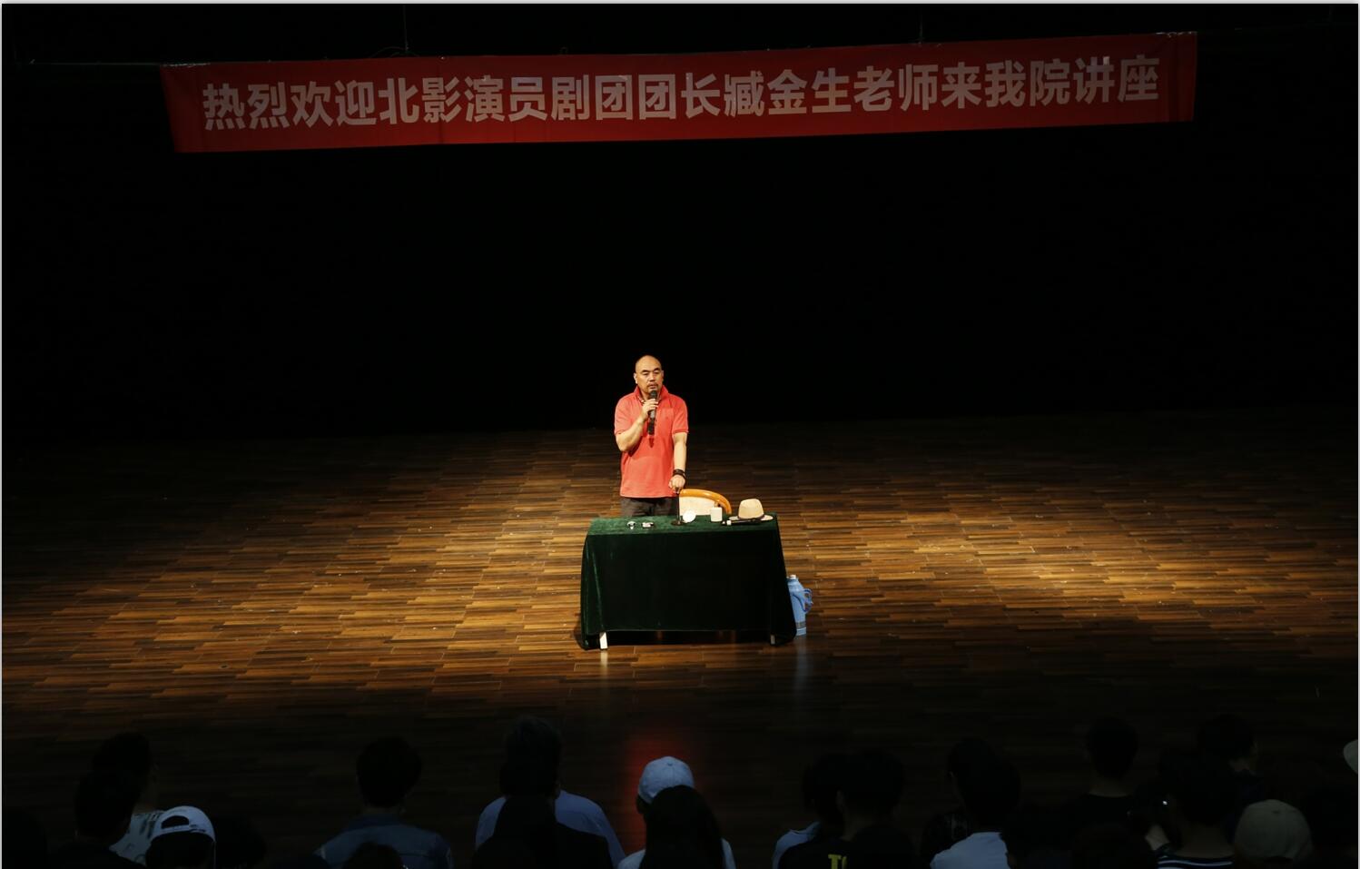 国家一级演员臧金生做客北京演艺专修学院名人講堂 国家一级演员臧金生做客北京演艺专修学院名人講堂