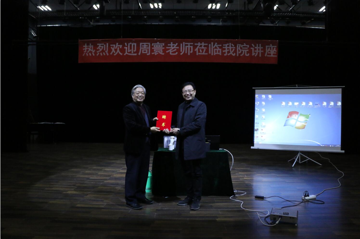國家一級導演周寰來我院開辦講座 國家一級導演周寰來我院開辦講座