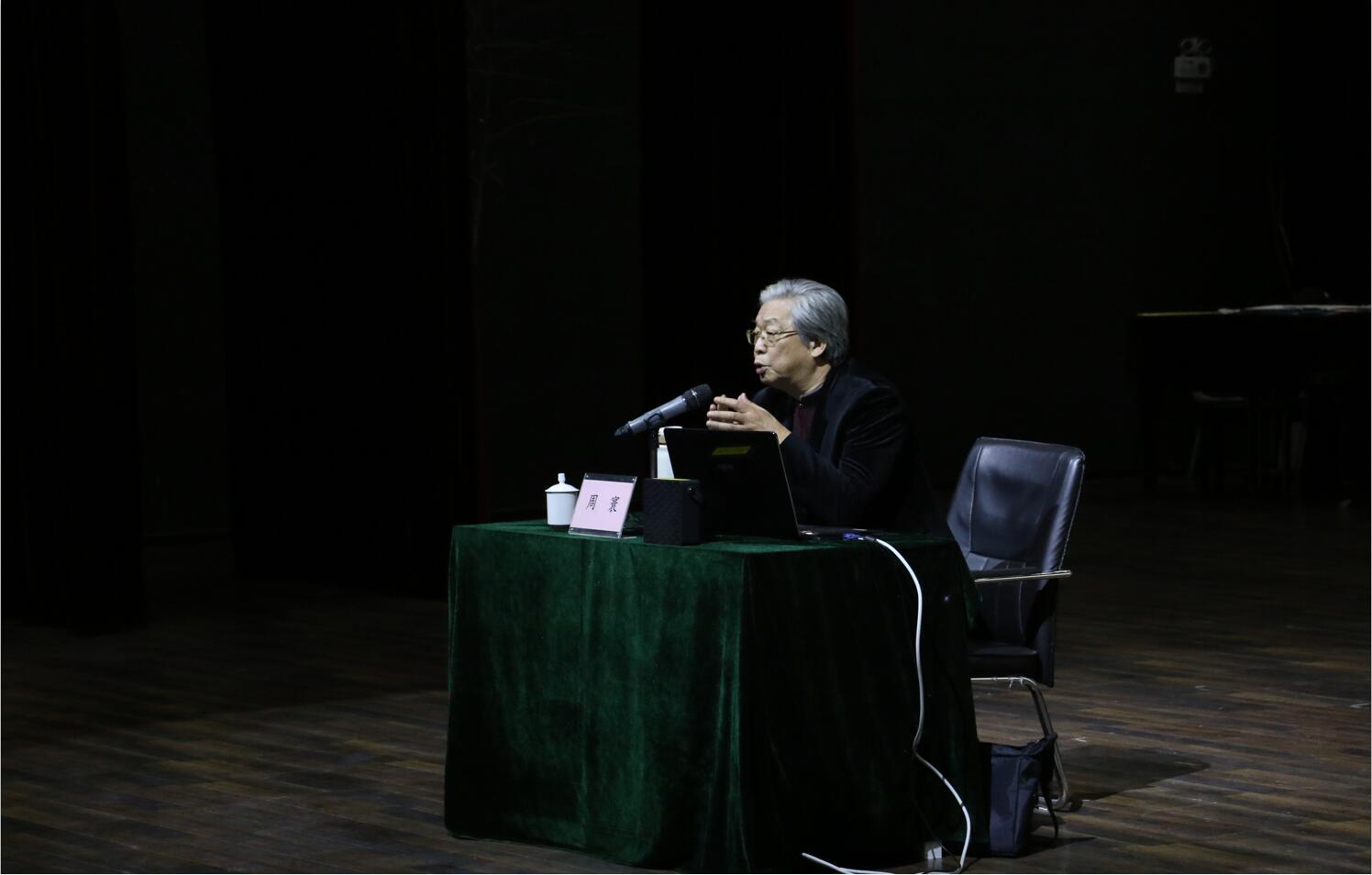 國家一級導演周寰來我院開辦講座 國家一級導演周寰來我院開辦講座