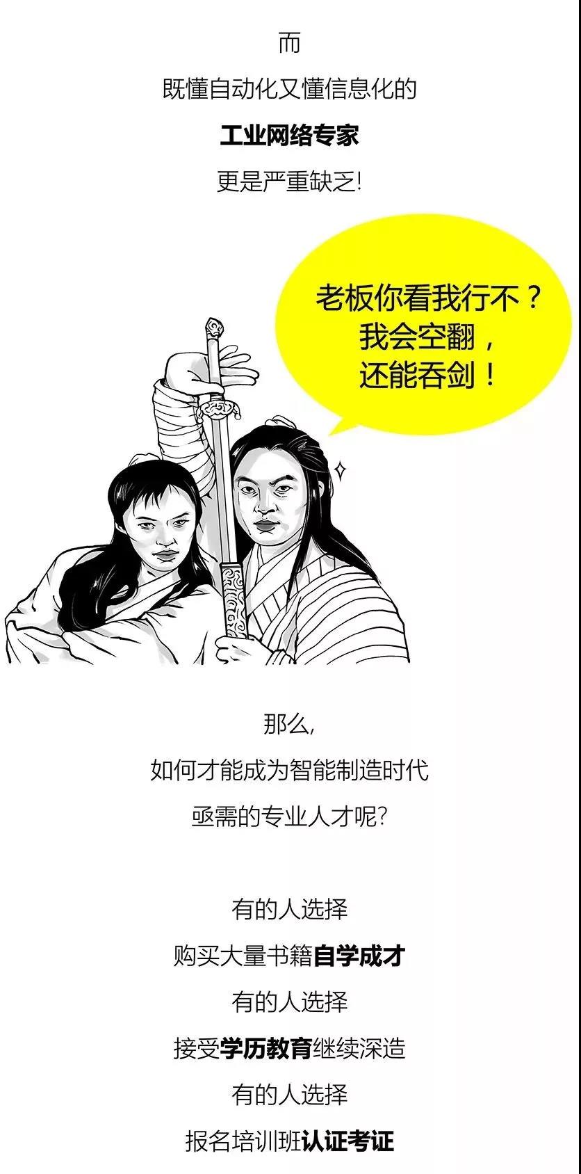 富士伺服教你如何成为工业网络专家