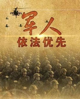 《交通火狐体育ios下载部 中央军委后勤保障部关于保障道路客运领域军人依法优先出行权益有关事项的通知》政策解读