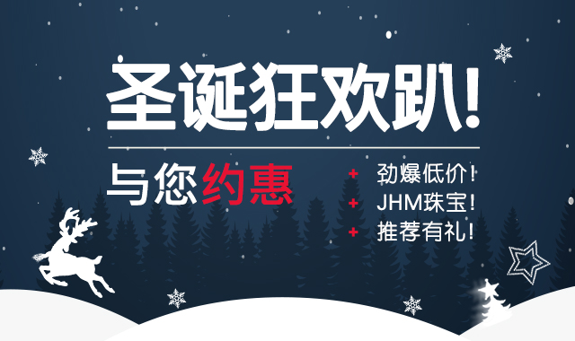 圣诞派礼,惊喜来袭|晓风点亮璀璨圣诞季 圣诞派礼,惊喜来袭|晓风点亮璀璨圣诞季