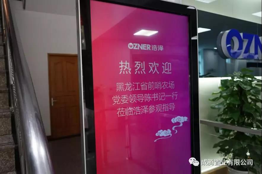 【北京kok平台新用户送彩金企业kok登录监事长单位动态】上海成腾置业邀请家乡领导参观考察合作企业浩泽集团 【北京kok平台新用户送彩金企业kok登录监事长单位动态】上海成腾置业邀请家乡领导参观考察合作企业浩泽集团