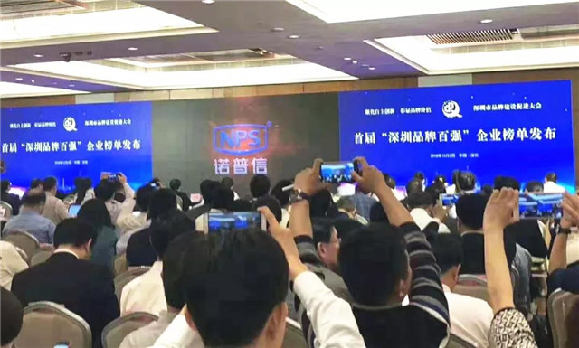 诺普信入选首届“深圳品牌百强”企业榜单