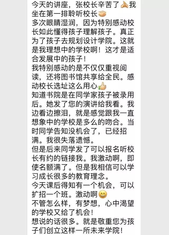 校长有约 | 走进悠谷学校，走向未来之教育