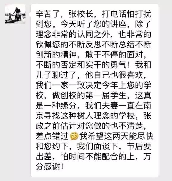 校长有约 | 走进悠谷学校，走向未来之教育