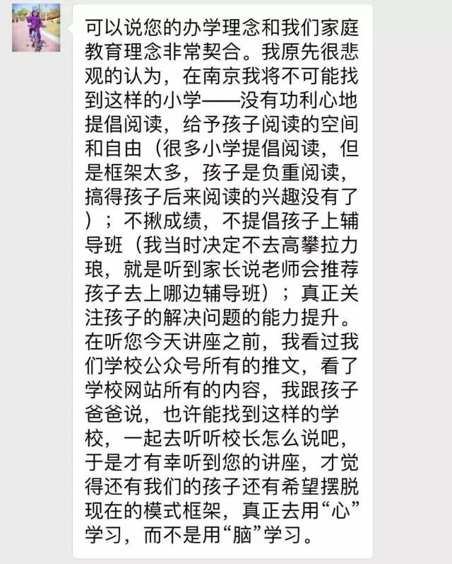 校长有约 | 走进悠谷学校，走向未来之教育