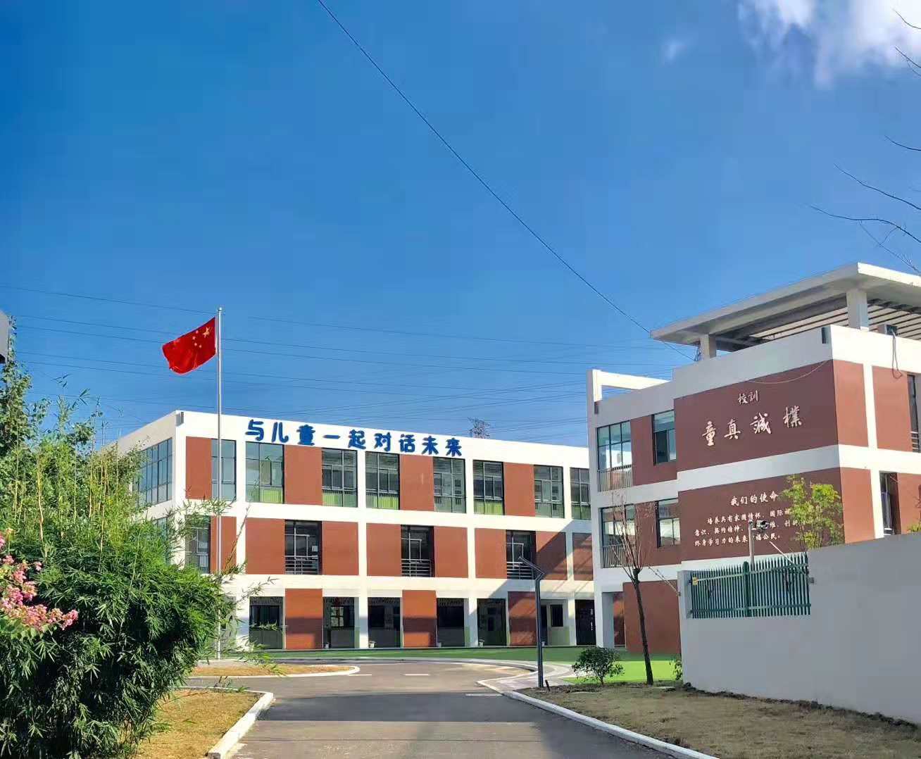 新书院 悠谷学校——学校简介 