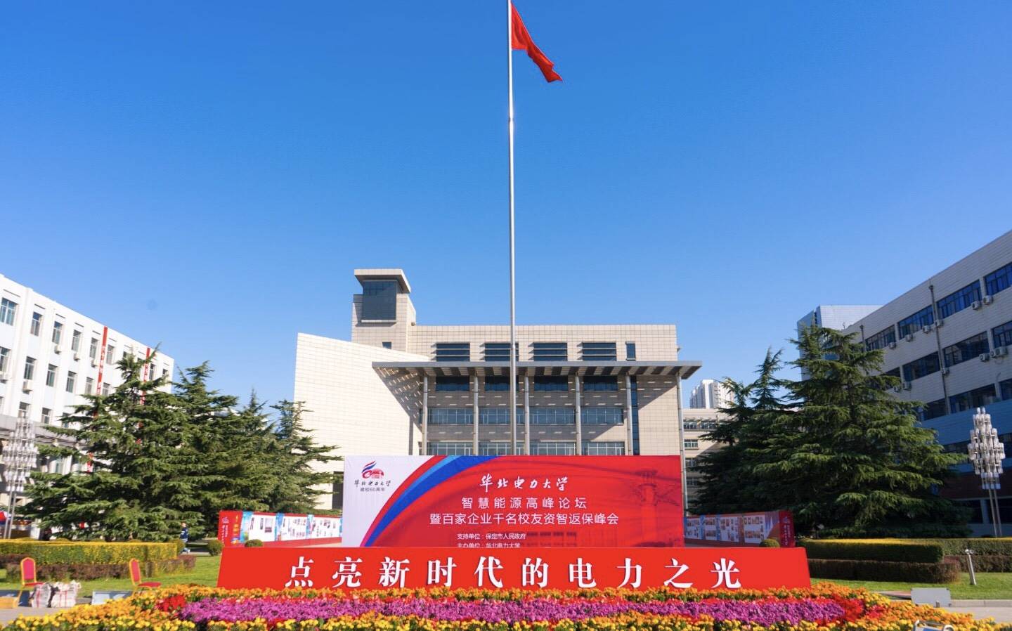 华电60周年校庆，中飞艾维倾情献礼