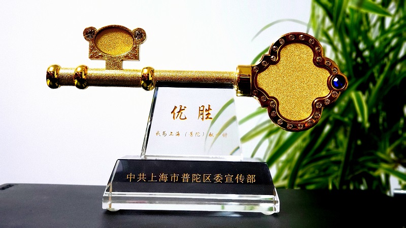 我所刘斌律师荣获2018“小诸葛话普陀”金点子大赛决赛“优胜奖”| 普世公益 我所刘斌律师荣获2018“小诸葛话普陀”金点子大赛决赛“优胜奖”| 普世公益