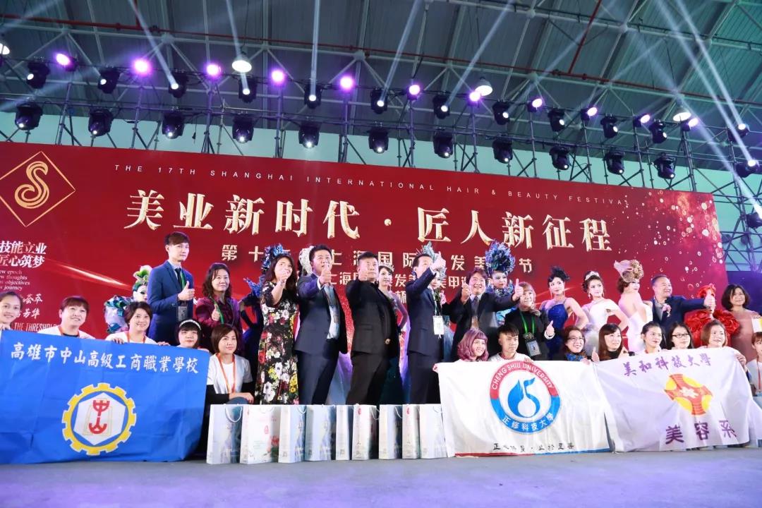 【美业新时代•匠人新征程】第十七届上海国际美发美容节盛大开启！