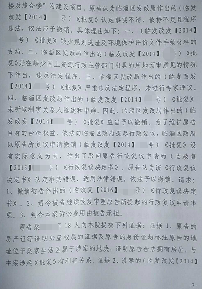 【胜诉公告】夏涛律师代理淄博行政复议案，淄博中院责令区政府重做复议决定