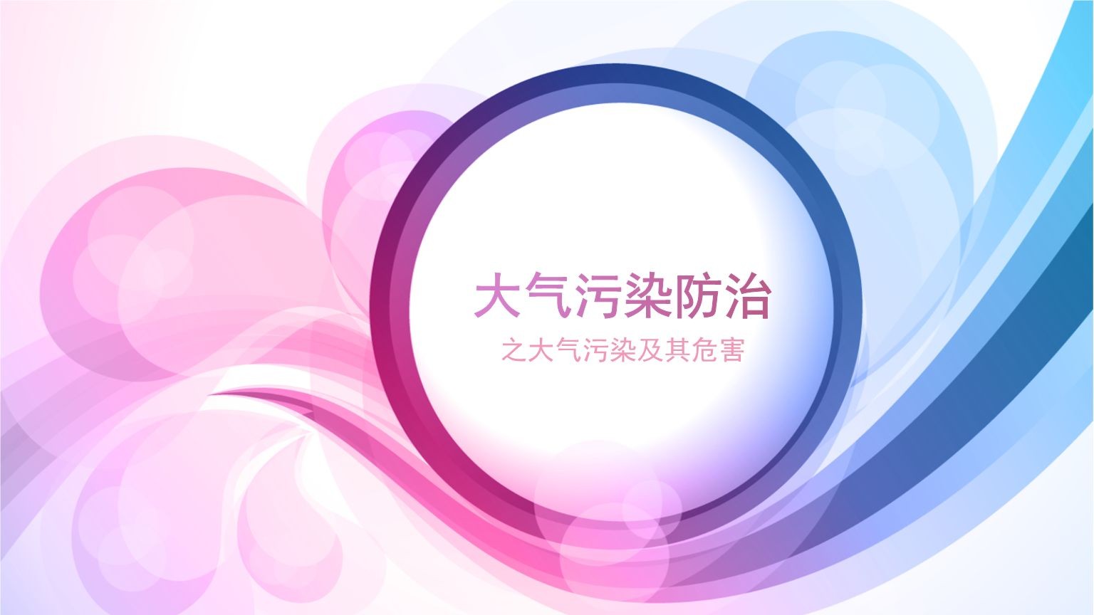 郭金龍：深入把握規律提高大氣污染防治水平，確?？諝鈨艋諝庵卫碛行蜻M行。