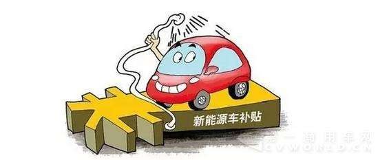 廣州新能源車補貼辦法出臺 買車最高可補12萬，新汽車除甲醛，讓駕乘更安全。