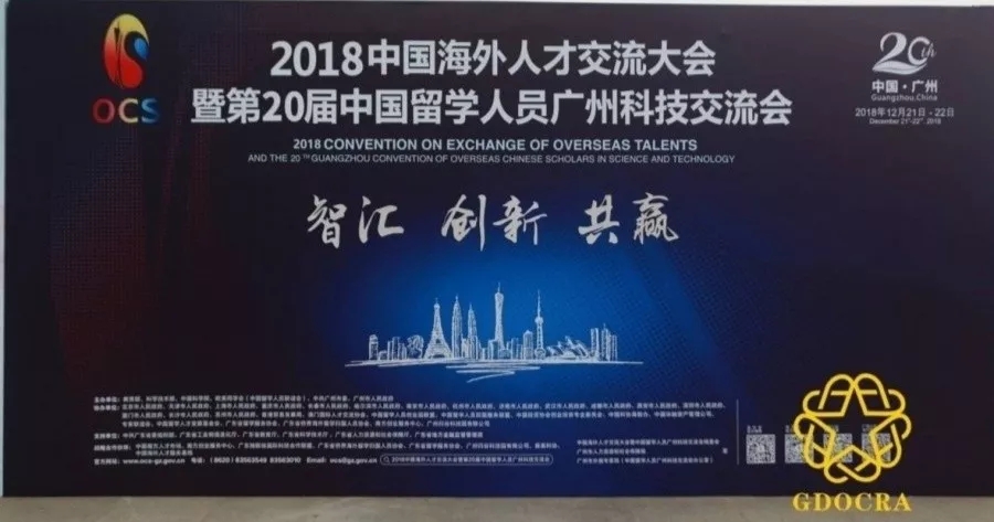 粤高精彩亮相2018海交会