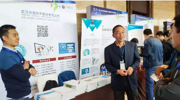 天喻软件参加2018(第十四届)中国制造业产品创新数字化国际峰会 天喻软件参加2018(第十四届)中国制造业产品创新数字化国际峰会