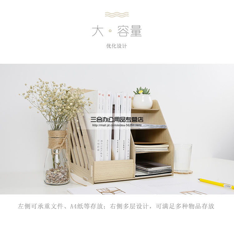 三合(sunhey)木质办公文件收纳盒 三合(sunhey)木质办公文件收纳盒