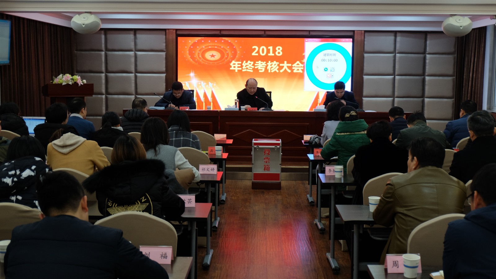 集團考核小組對路橋公司進行2018年終考核大會