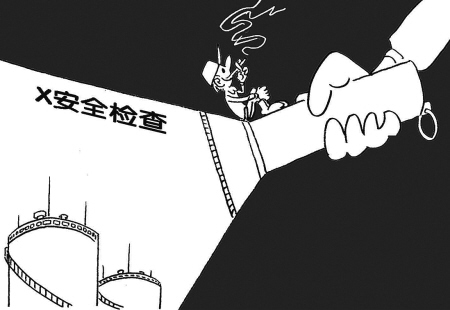 安全管理的六大盲区,你知道吗? 安全管理的六大盲区,你知道吗?