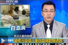 震驚！新裝修治理不除甲醛，家庭裝修竟是兒童白血病的罪魁禍首