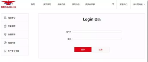 新形象，新体验！温氏官网上线，居然隐藏了四大惊喜