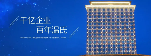 新形象，新体验！温氏官网上线，居然隐藏了四大惊喜