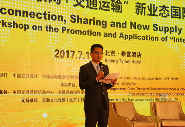 昊瀚文化传媒公司携手世界银行、交通部直属单位成功举办“互联网+交通运输”新业态国际研讨会 昊瀚文化传媒公司携手世界银行、交通部直属单位成功举办“互联网+交通运输”新业态国际研讨会