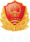 深圳市市場(chǎng)監(jiān)督管理局企業(yè)主體身份公示