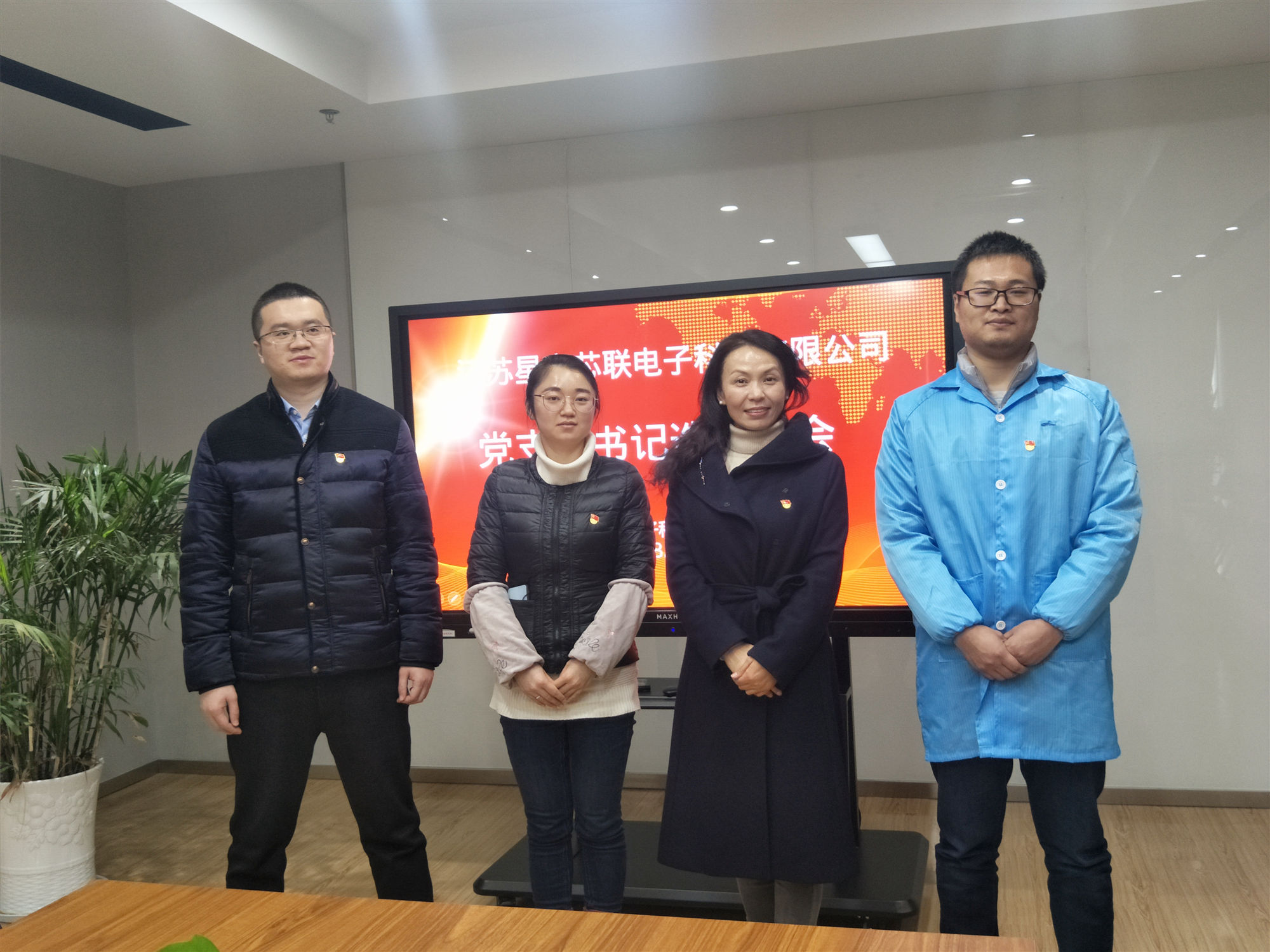 星宇芯联召开党支部书记选举大会