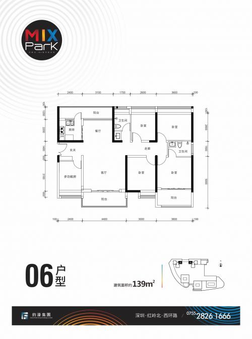 钧濠•MIXpark城市综合体精致美宅璀璨绽放 钧濠•MIXpark城市综合体精致美宅璀璨绽放