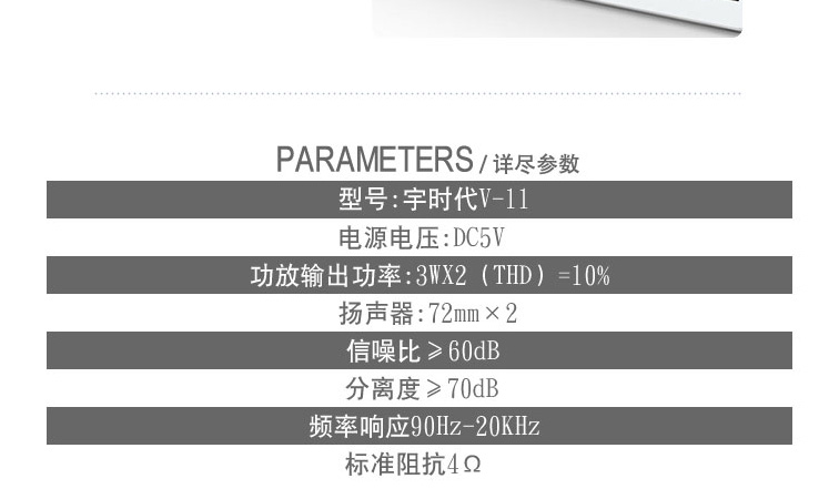 宇时代V11 电脑音响