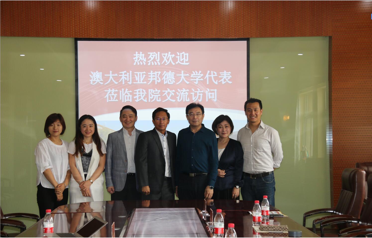 澳大利亞邦德大學代表團訪問北京演藝專修學院 澳大利亞邦德大學代表團訪問北京演藝專修學院