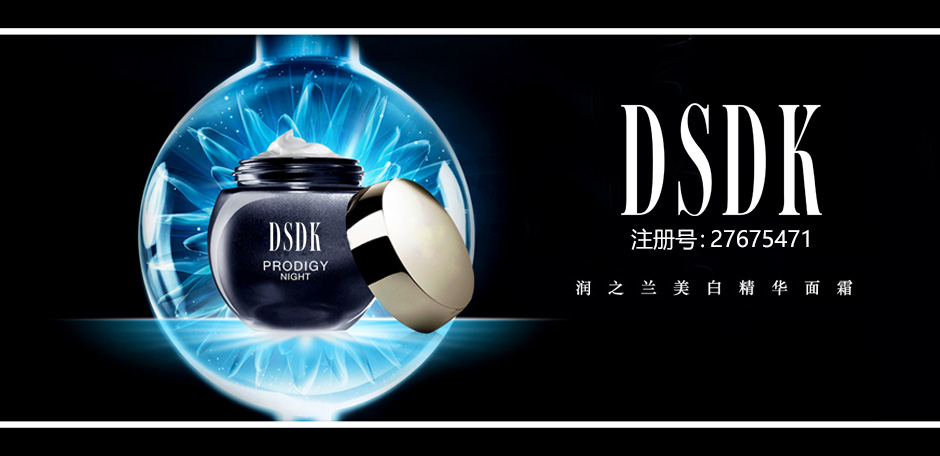 DSDK