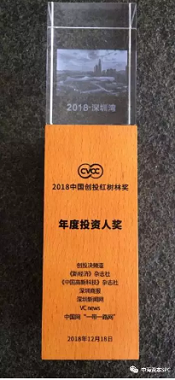 中海资本及已投企业双双斩获“创投红树林”及“创投决国际邀请赛”大奖！