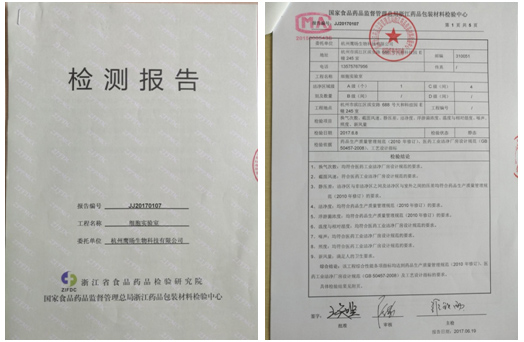 我司细胞实验室顺利通过GMP认证 我司细胞实验室顺利通过GMP认证