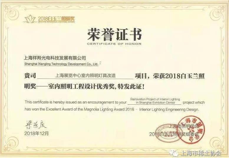 以光为荣，沪上花开，含金量十足