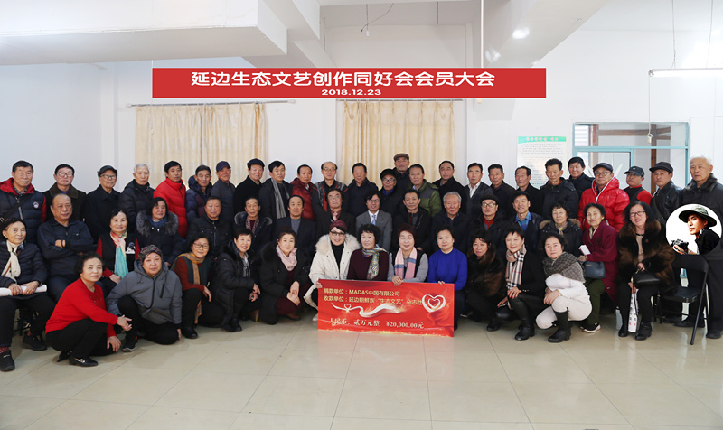 马达斯社会公益--走进延吉文化会